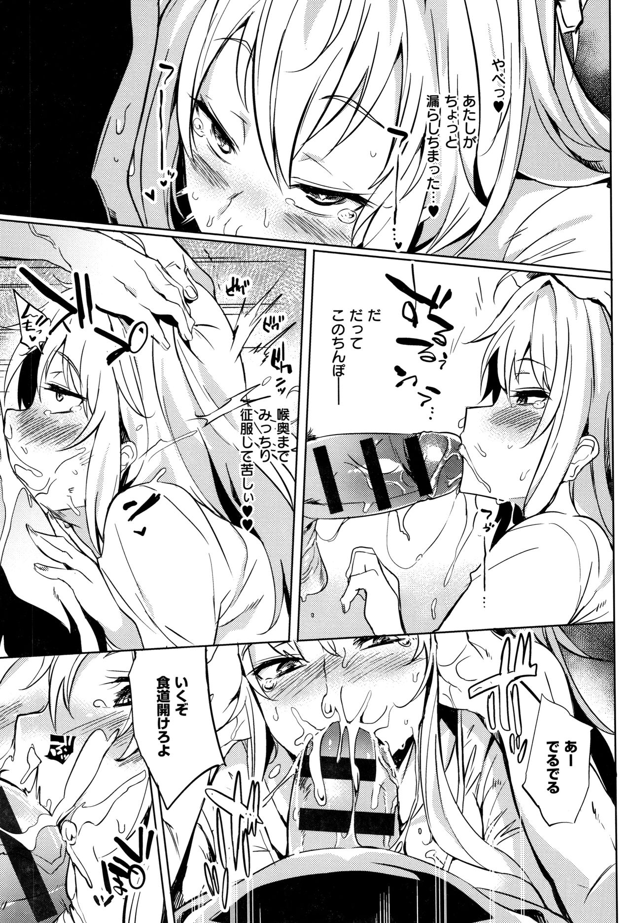 Daseiism page 95