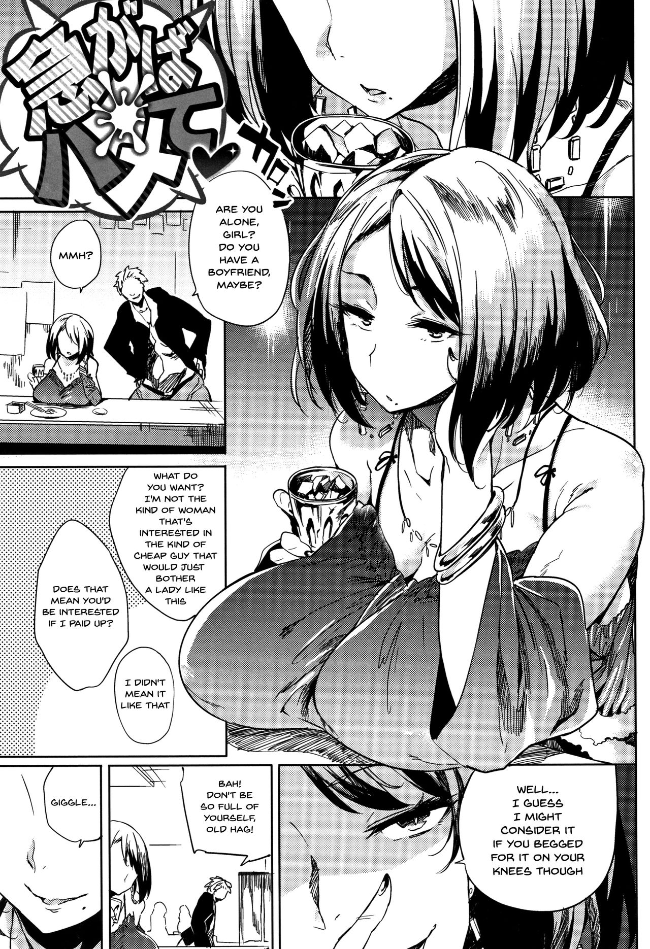 Daseiism page 23