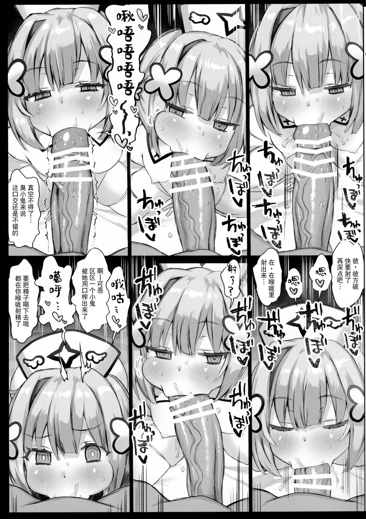 Daten page 16