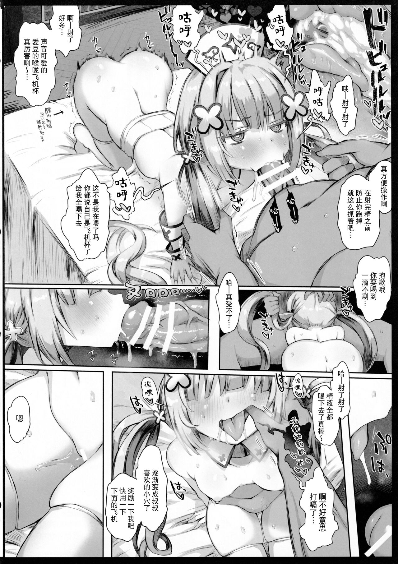 Daten page 17