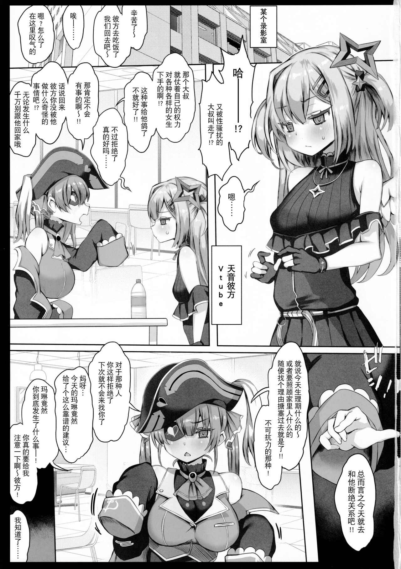 Daten page 2