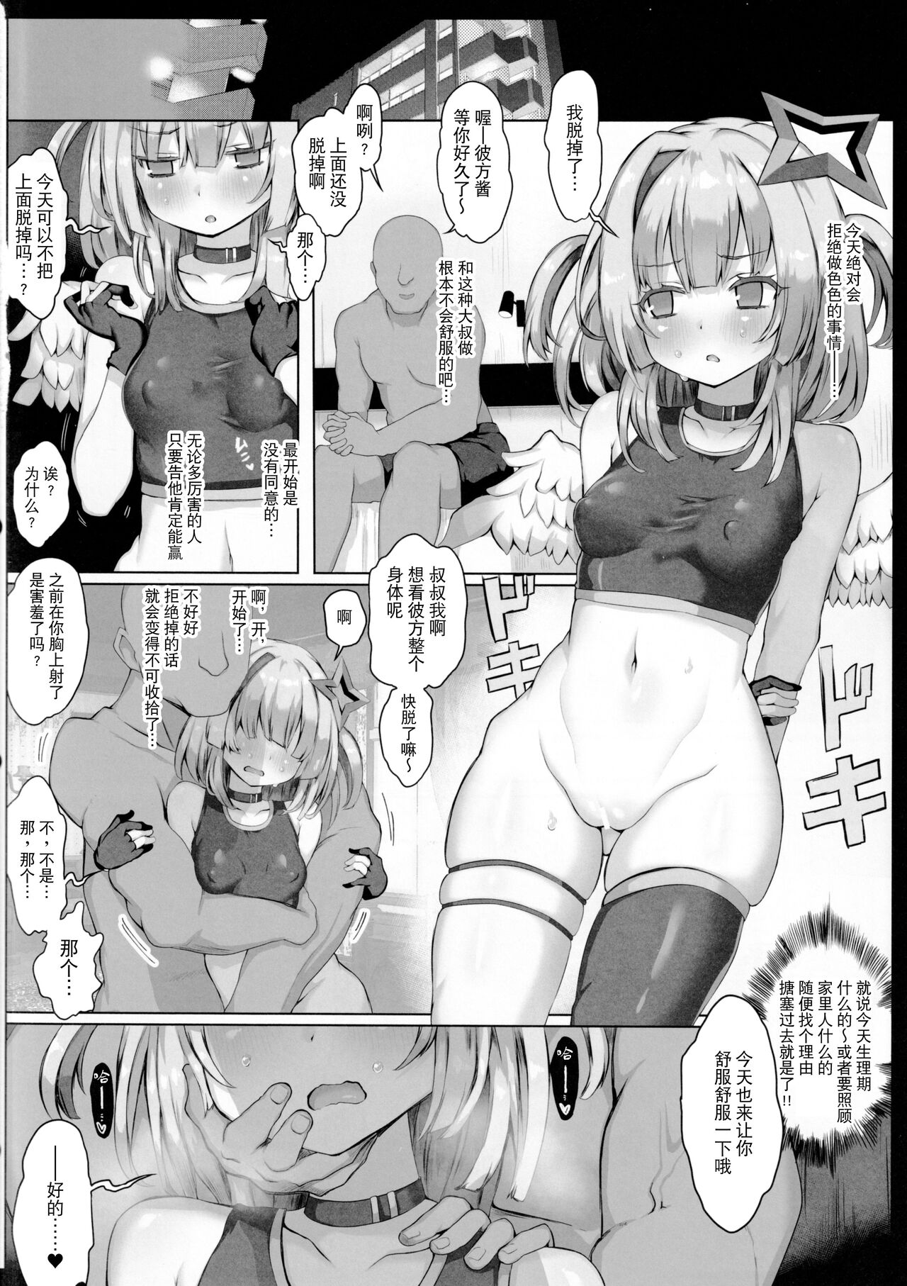 Daten page 3
