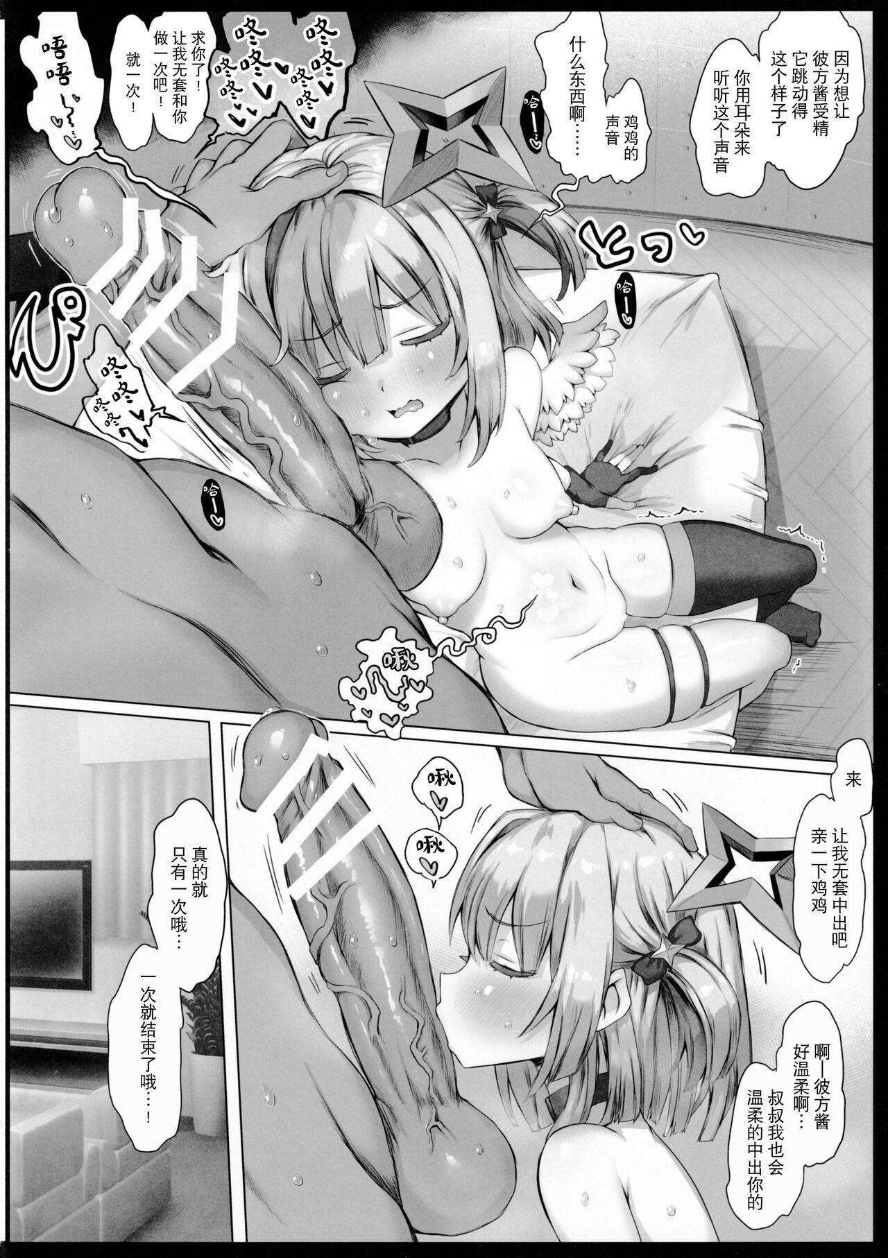 Daten page 7