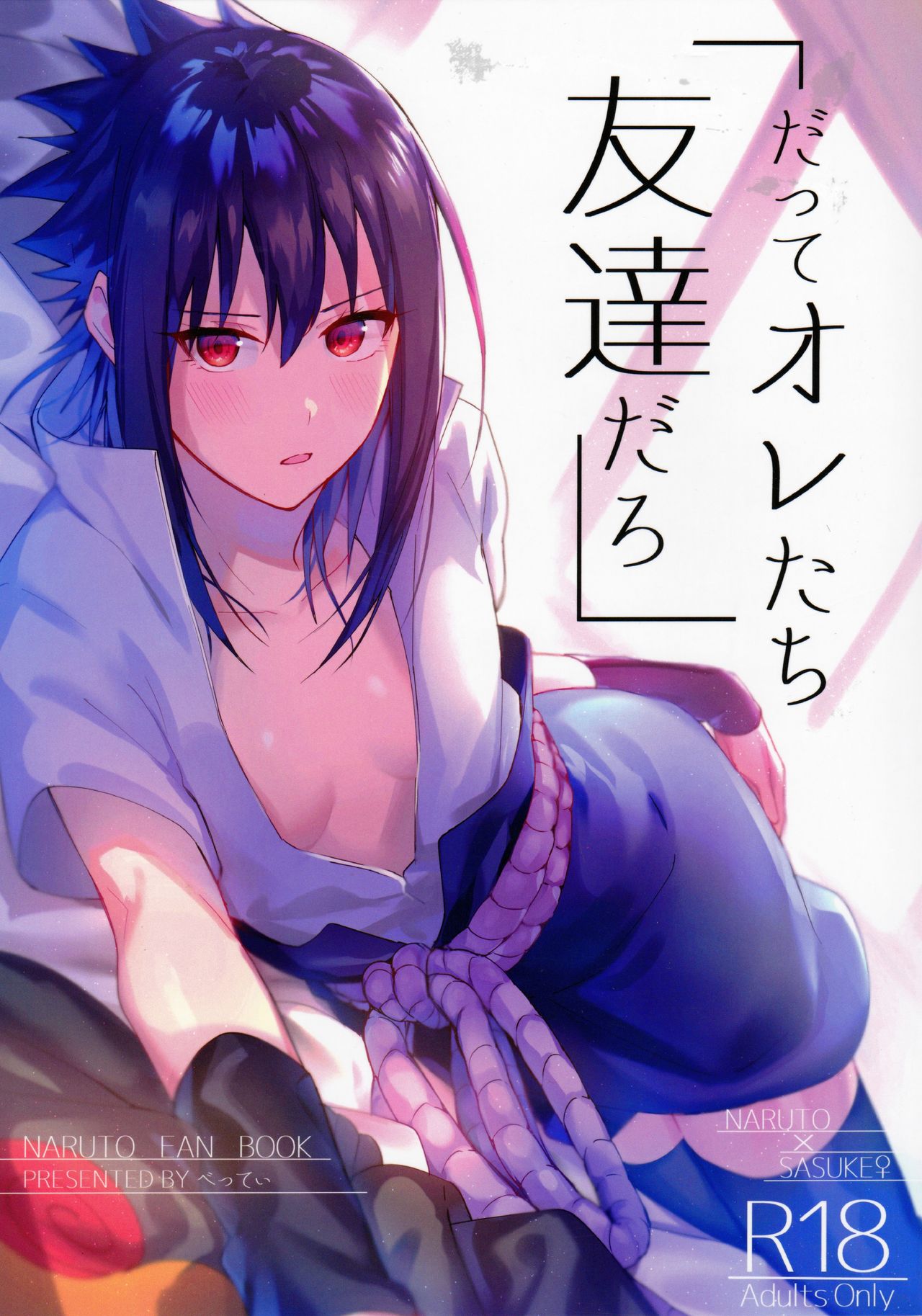 Datte Ore-tachi Tomodachi daro page 1