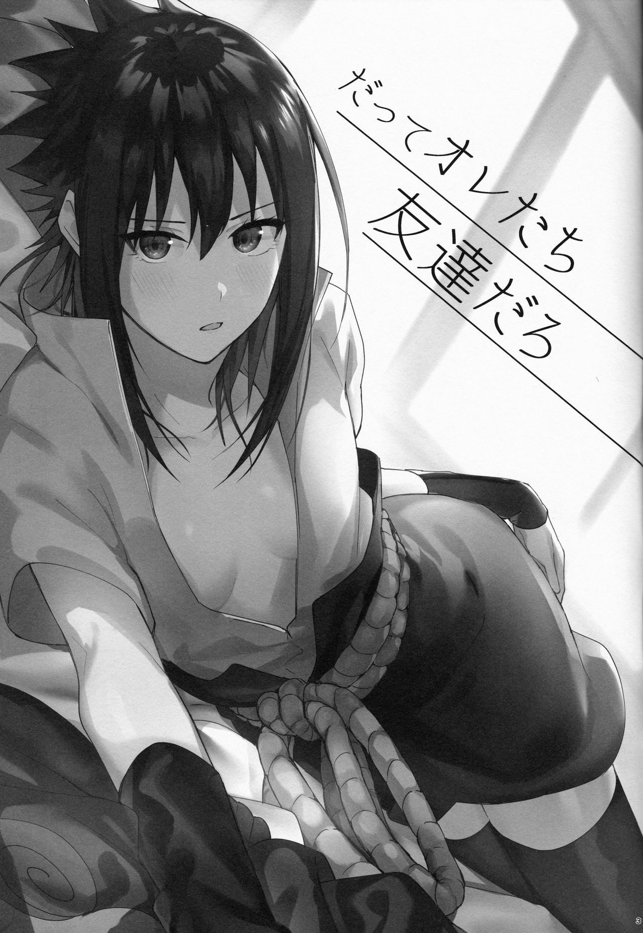 Datte Ore-tachi Tomodachi daro page 2