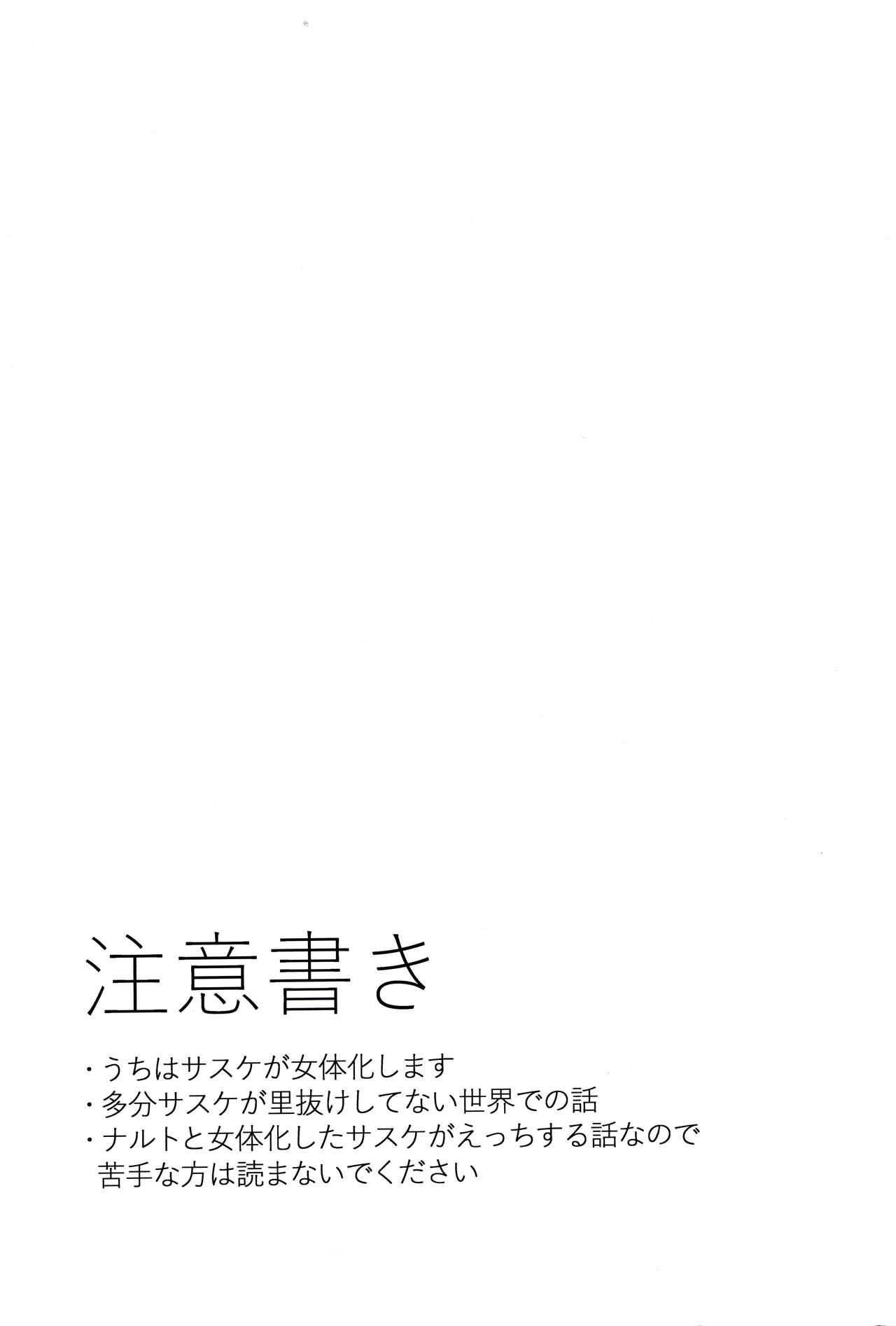 Datte Ore-tachi Tomodachi daro page 3