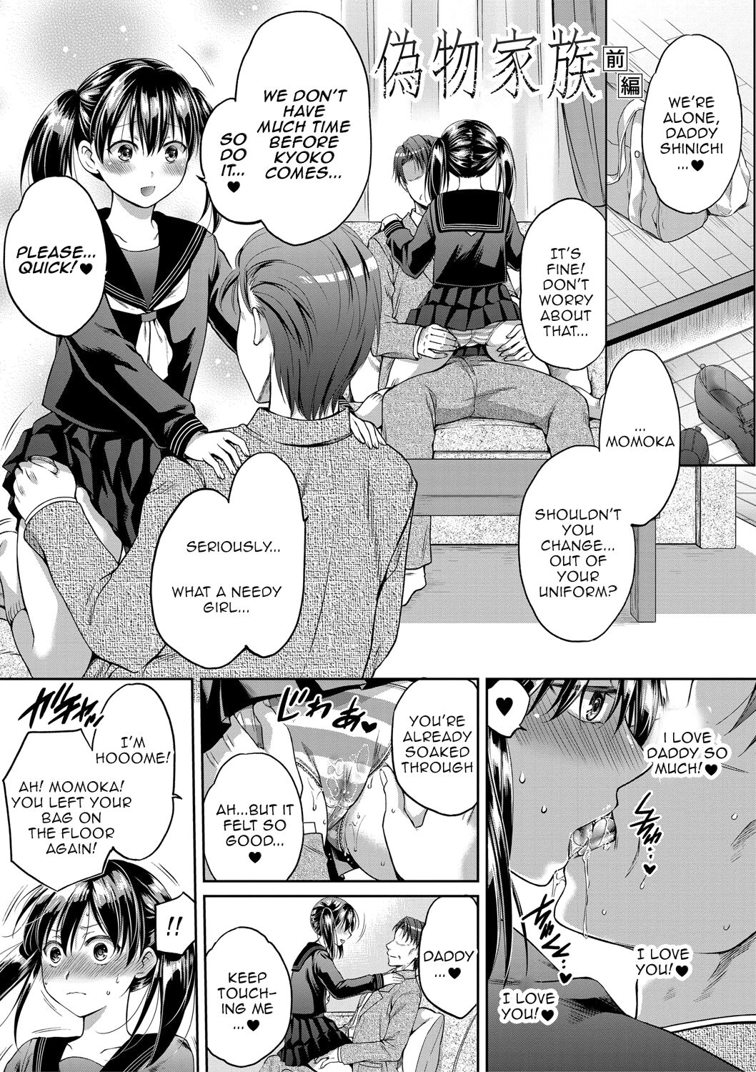 Daughter Falling Into Stepfather Ch.1-2 page 4