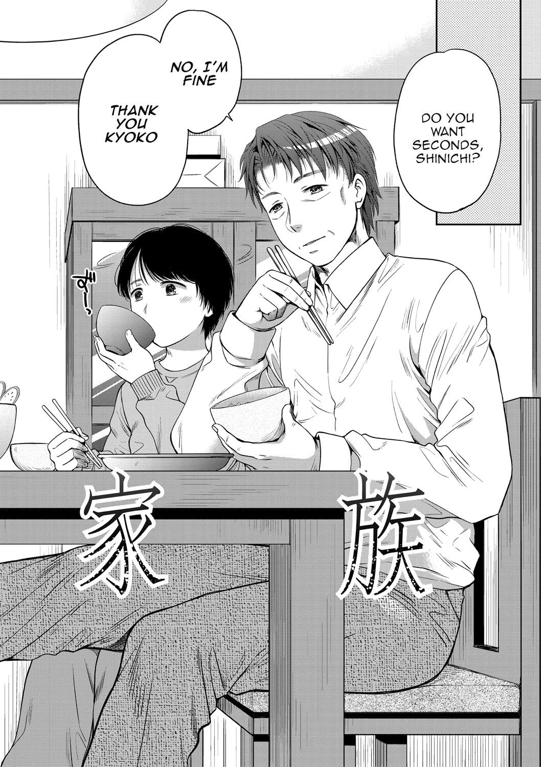 Daughter Falling Into Stepfather Ch.1-6 page 6