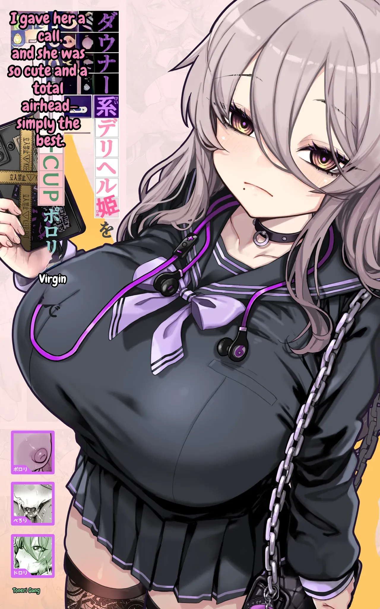 dauna- kei deriheru hime wo yon de mi tara、 kawaiku te tennnennICUP porori syozyo de saikou desi ta page 1