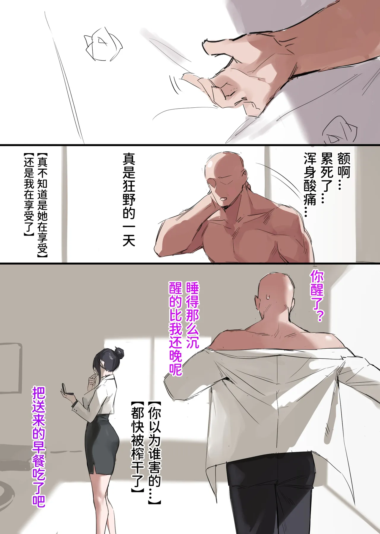 秘密企划-出行 page 101