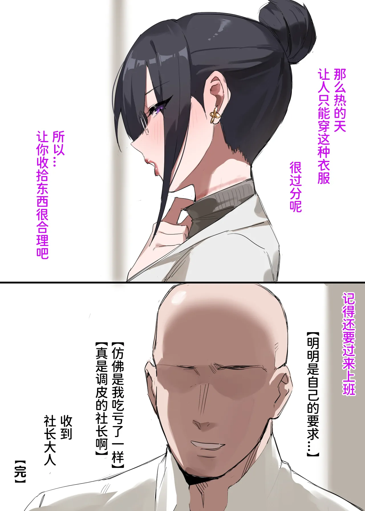 秘密企划-出行 page 102