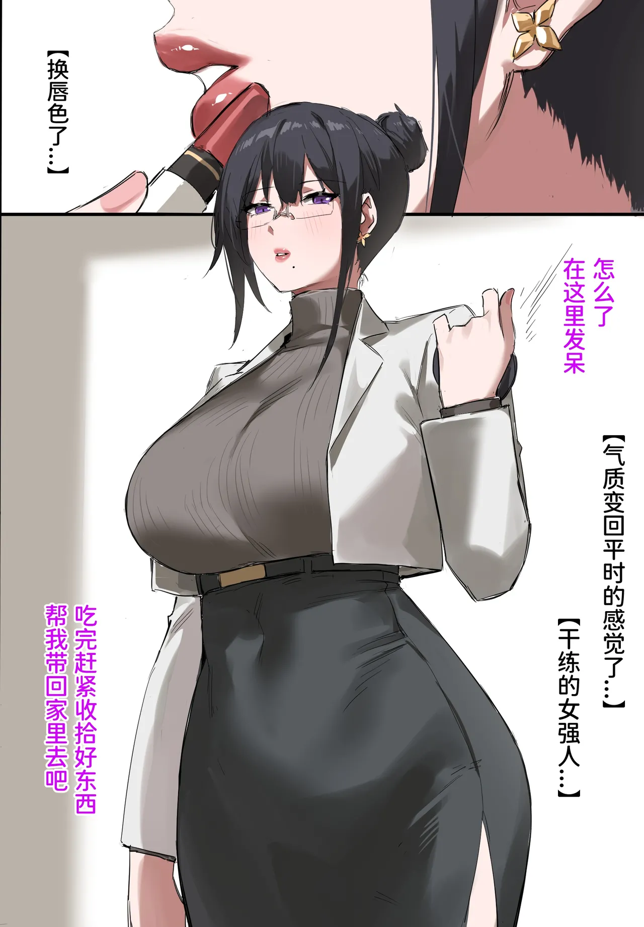 秘密企划-出行 page 103