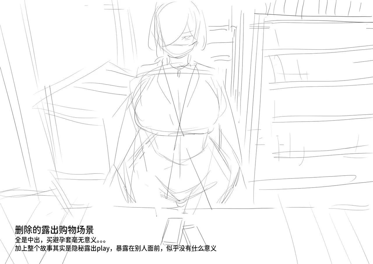 秘密企划-出行 page 105