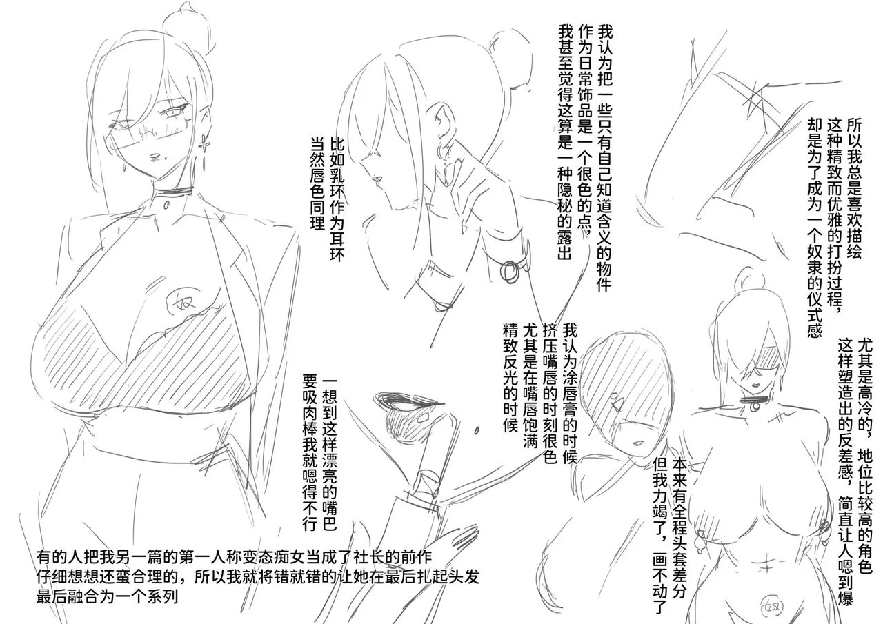 秘密企划-出行 page 107