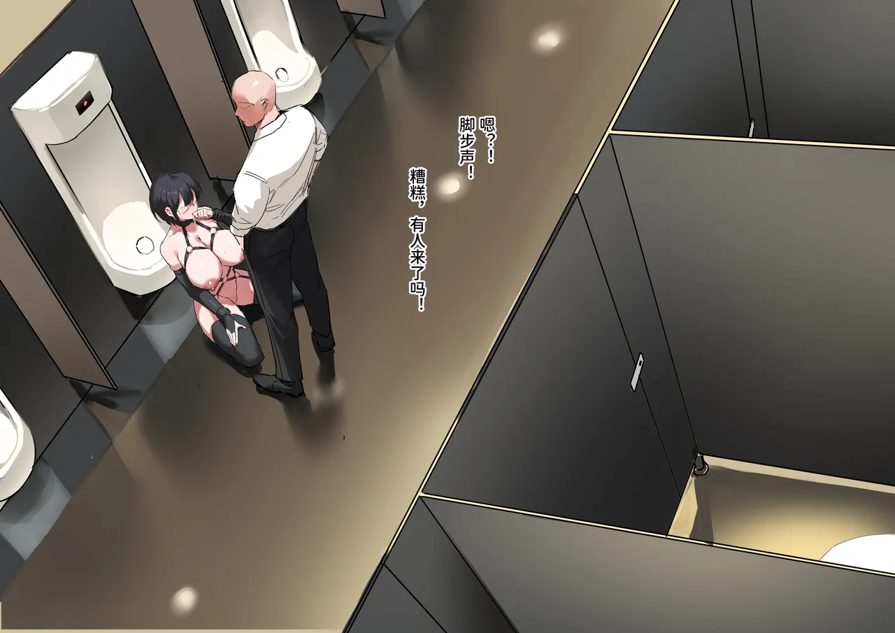 秘密企划-出行 page 58