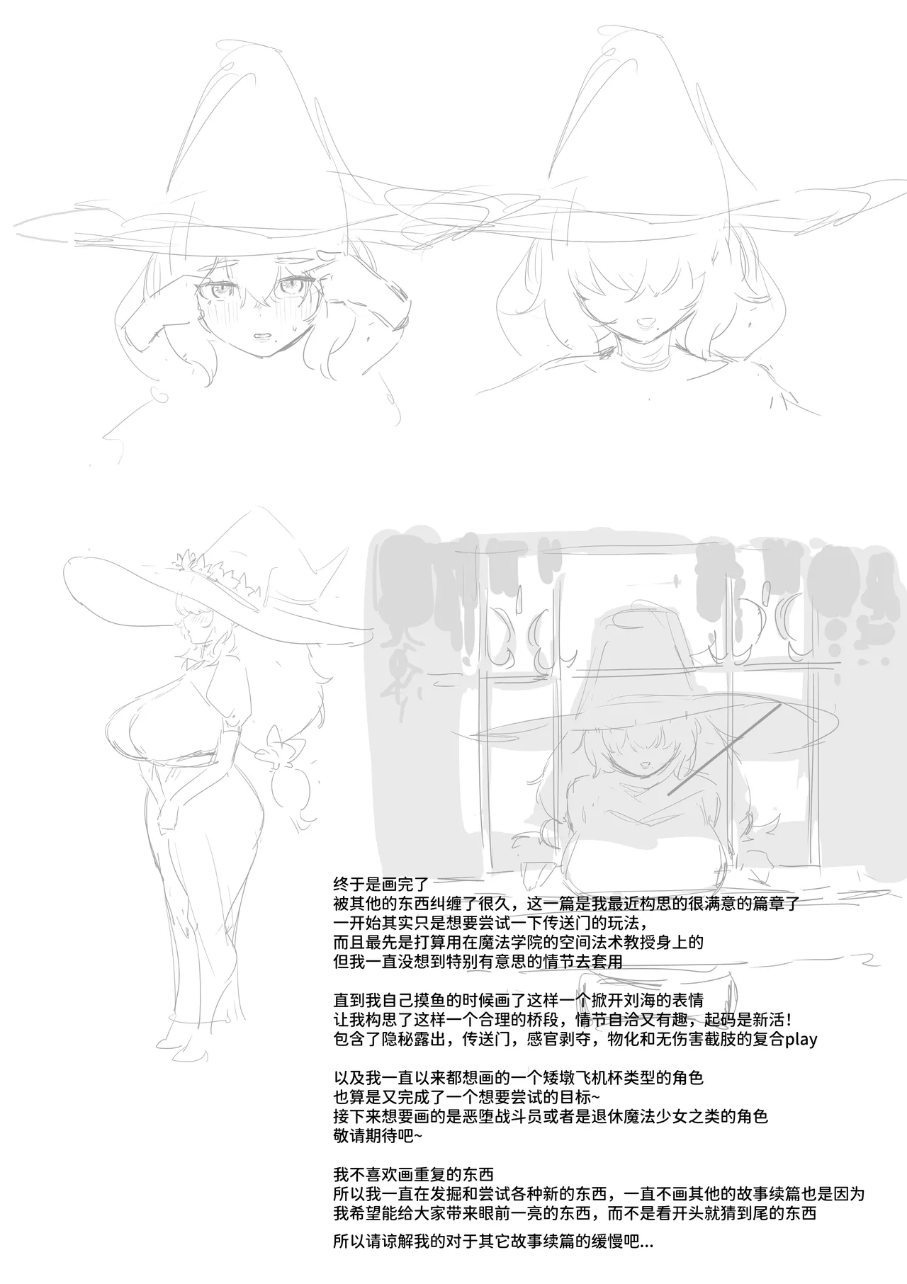 魔女的试验 page 2