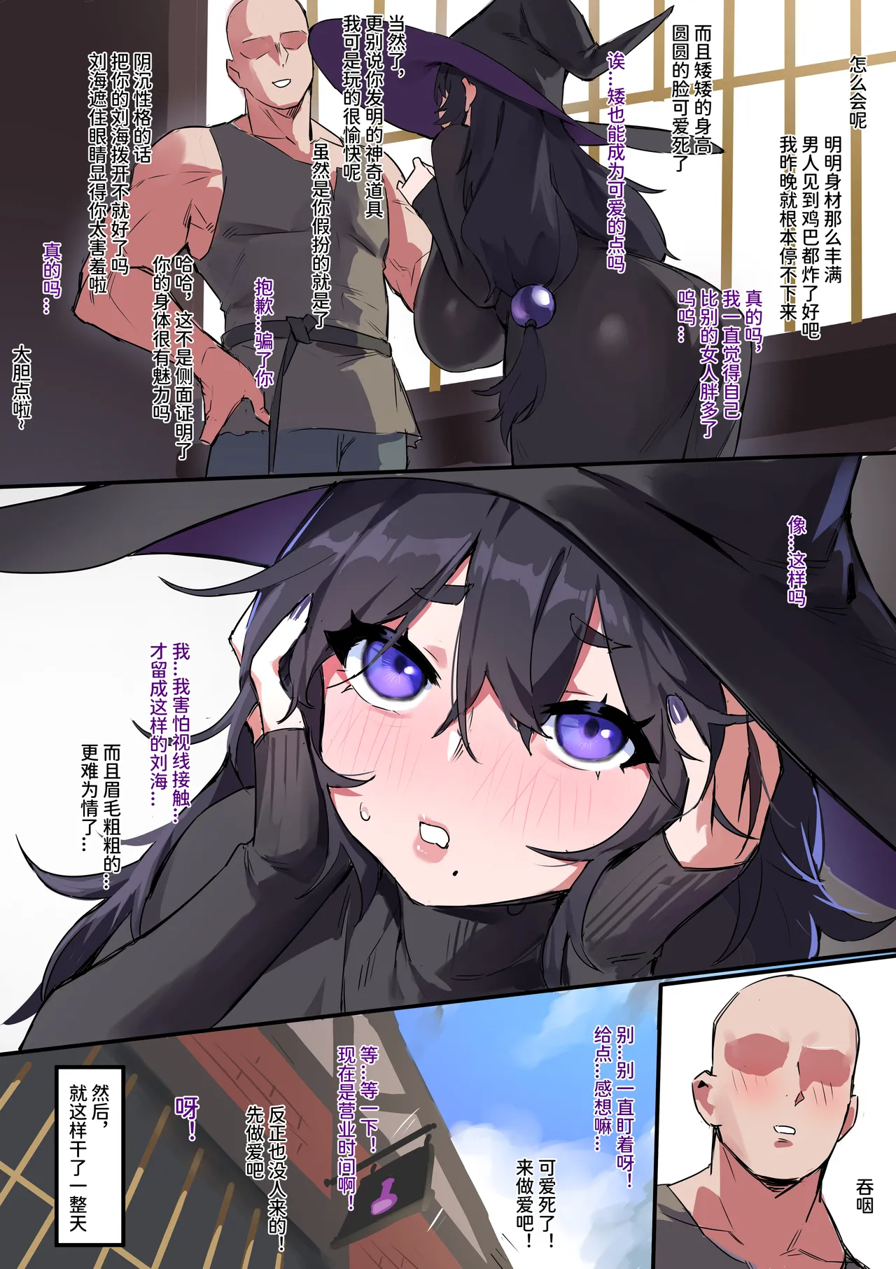 魔女的试验 page 24