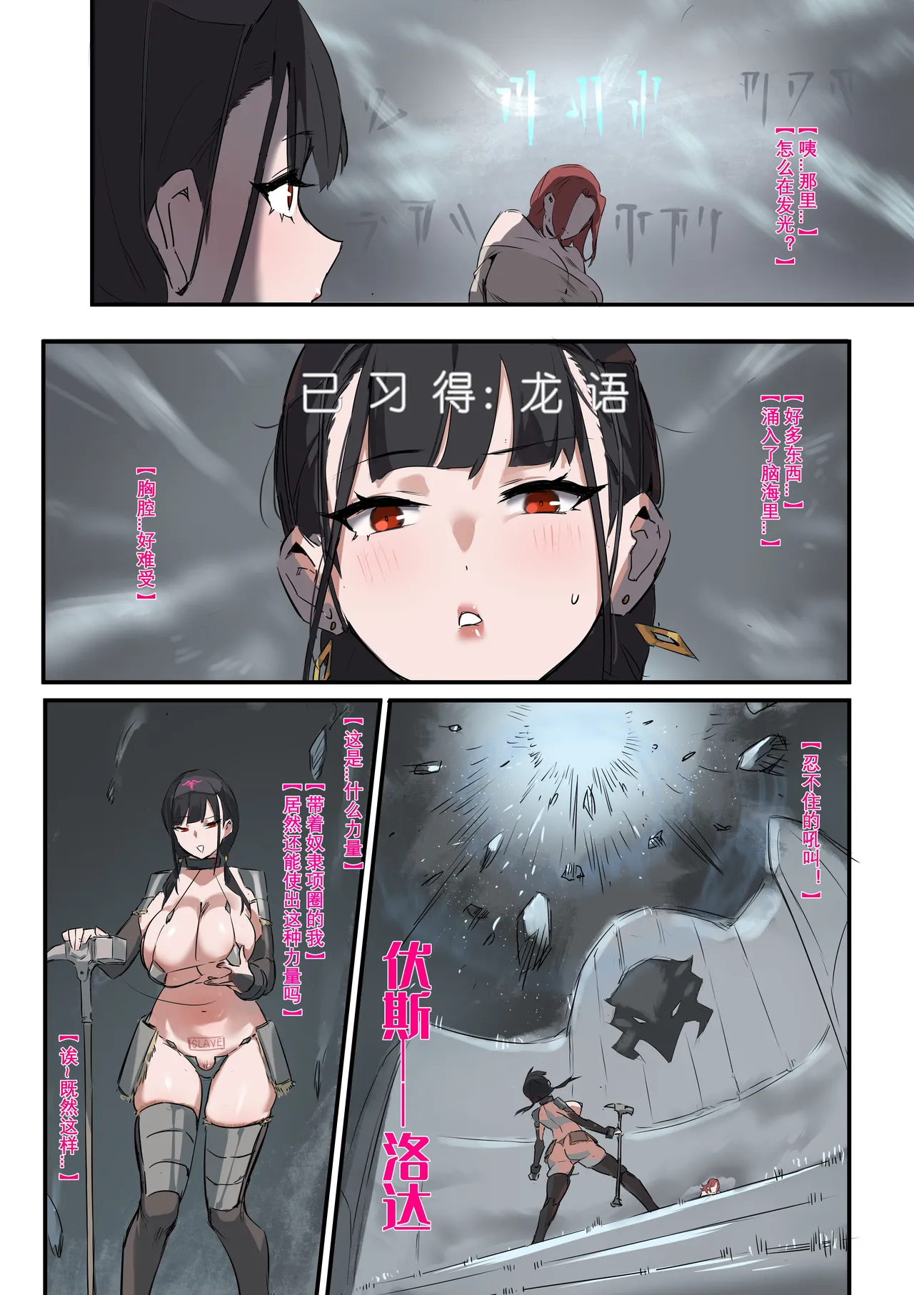 龙裔 强盗营地 page 44