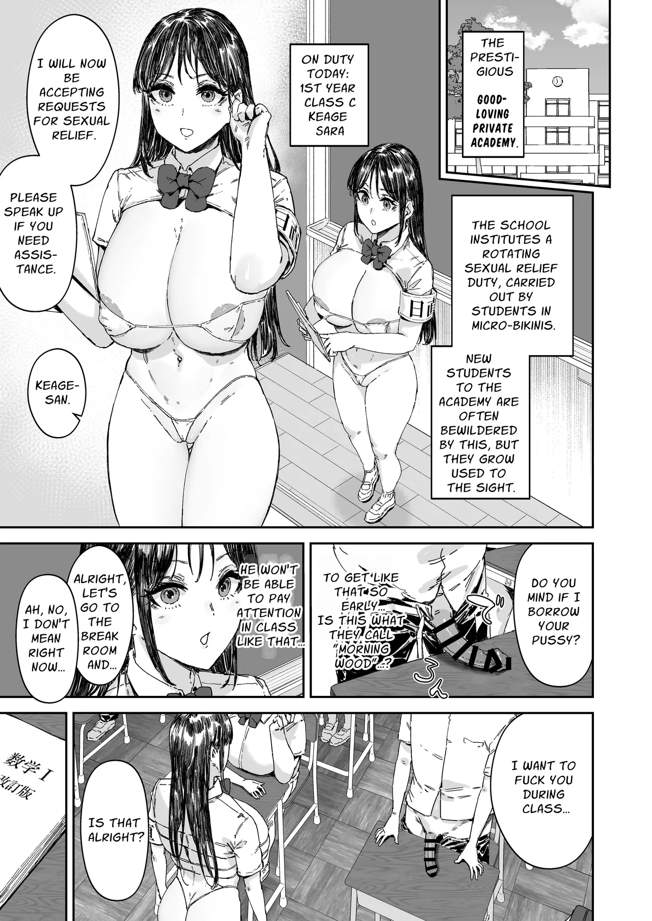 Day Duty in a Micro Bikini! 2 ~Skimpy Sexual Relief~ page 18