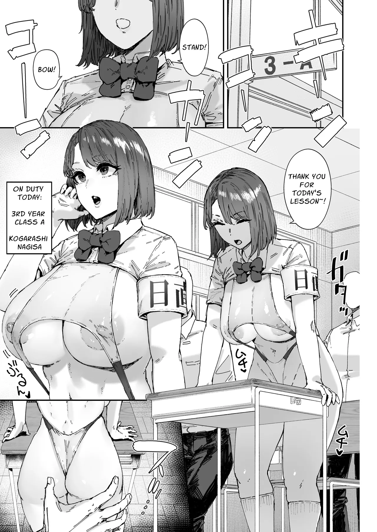 Day Duty in a Micro Bikini! 2 ~Skimpy Sexual Relief~ page 26