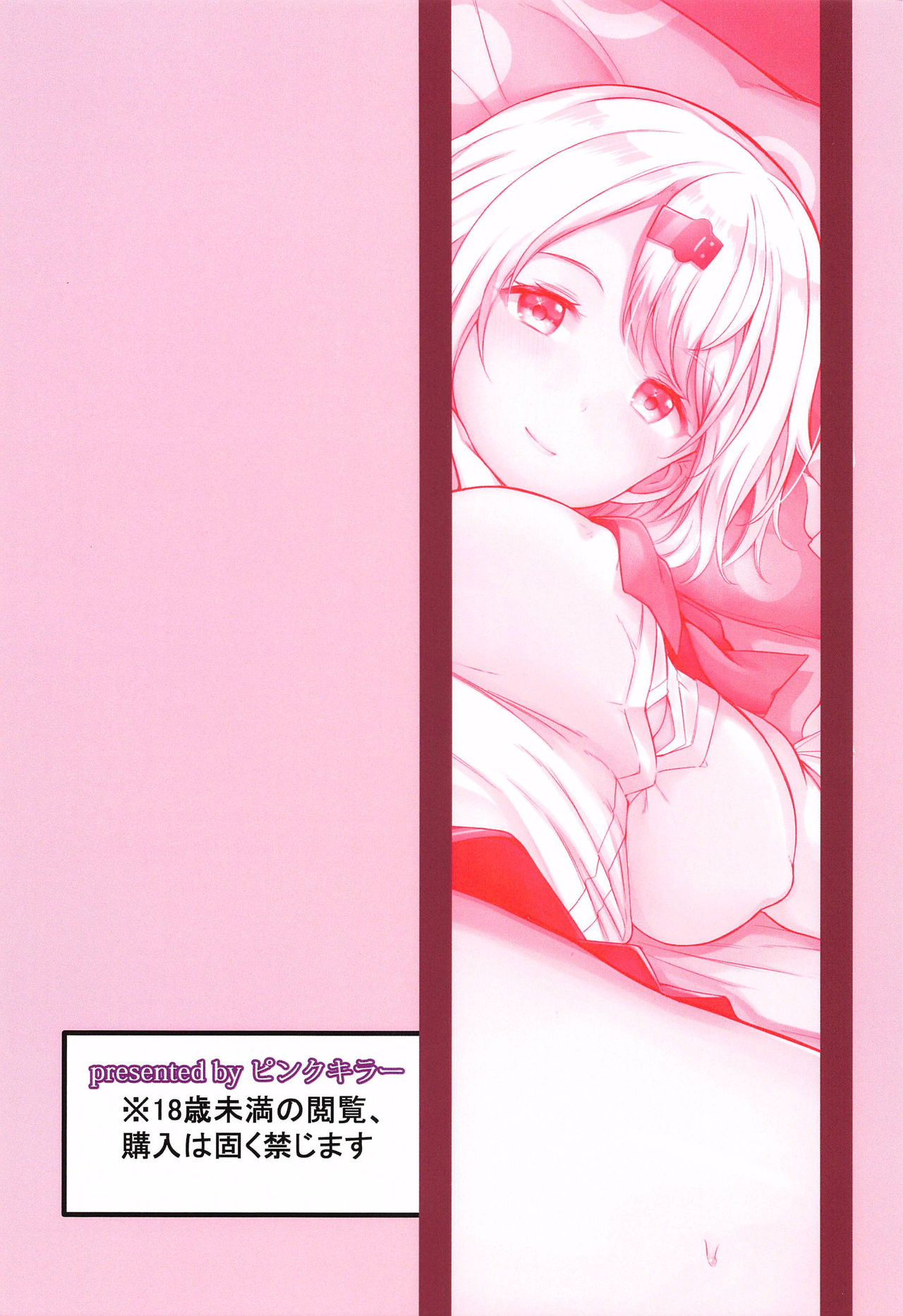 Days of H with Livers page 26