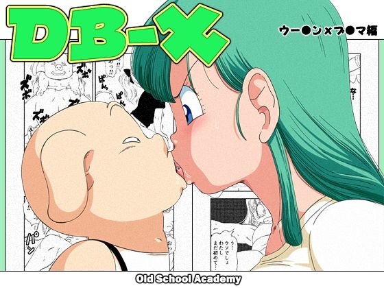 DB-X Oolong x Bulma page 1