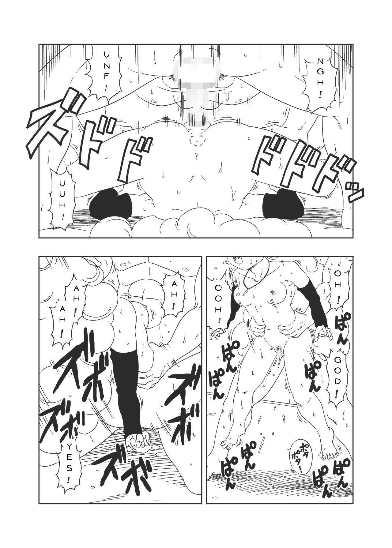 DB-X Zangya x Gohan page 25
