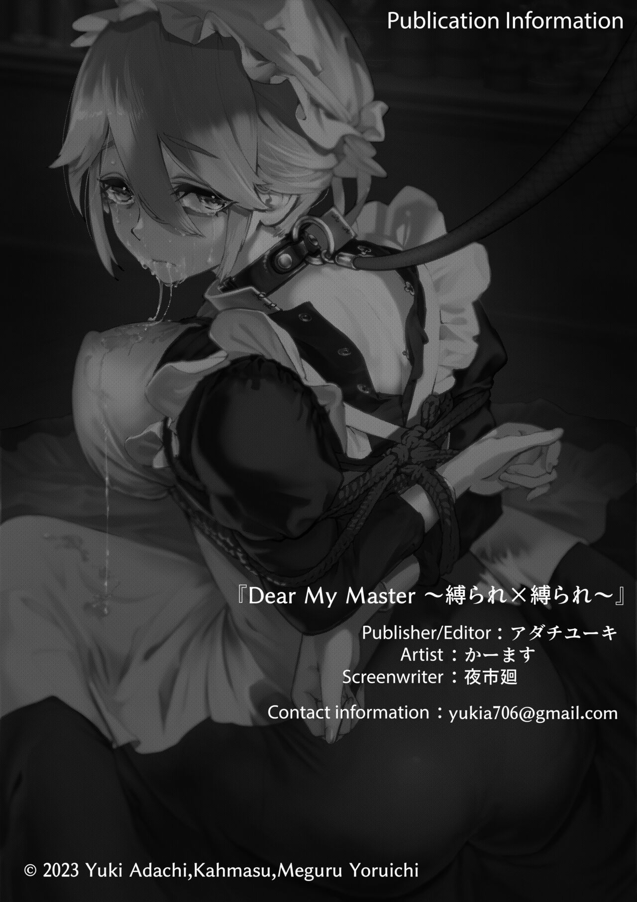 Dear My Master ~Enmeshed x Entwined~ page 18
