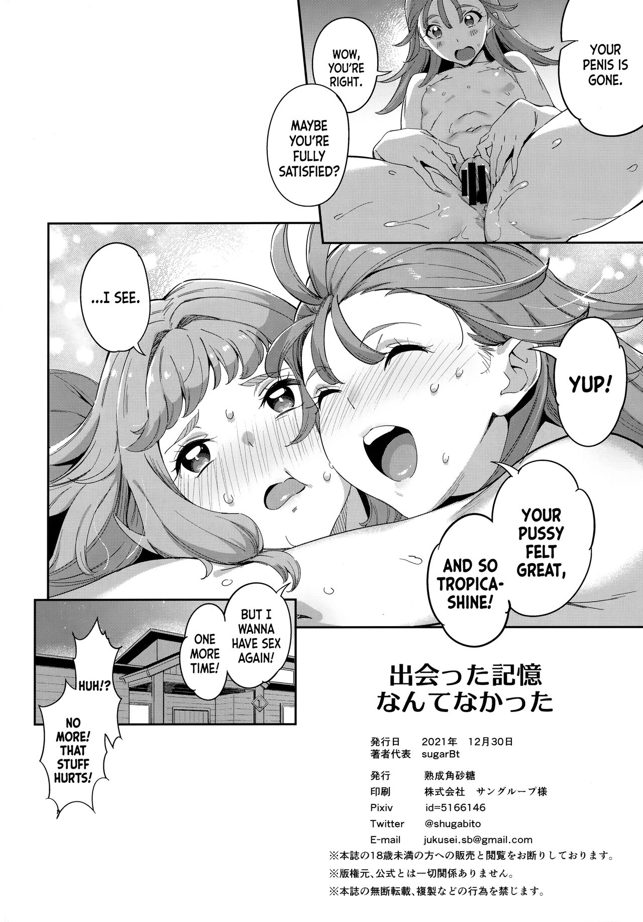 Deatta Kioku Nante Nakatta page 23