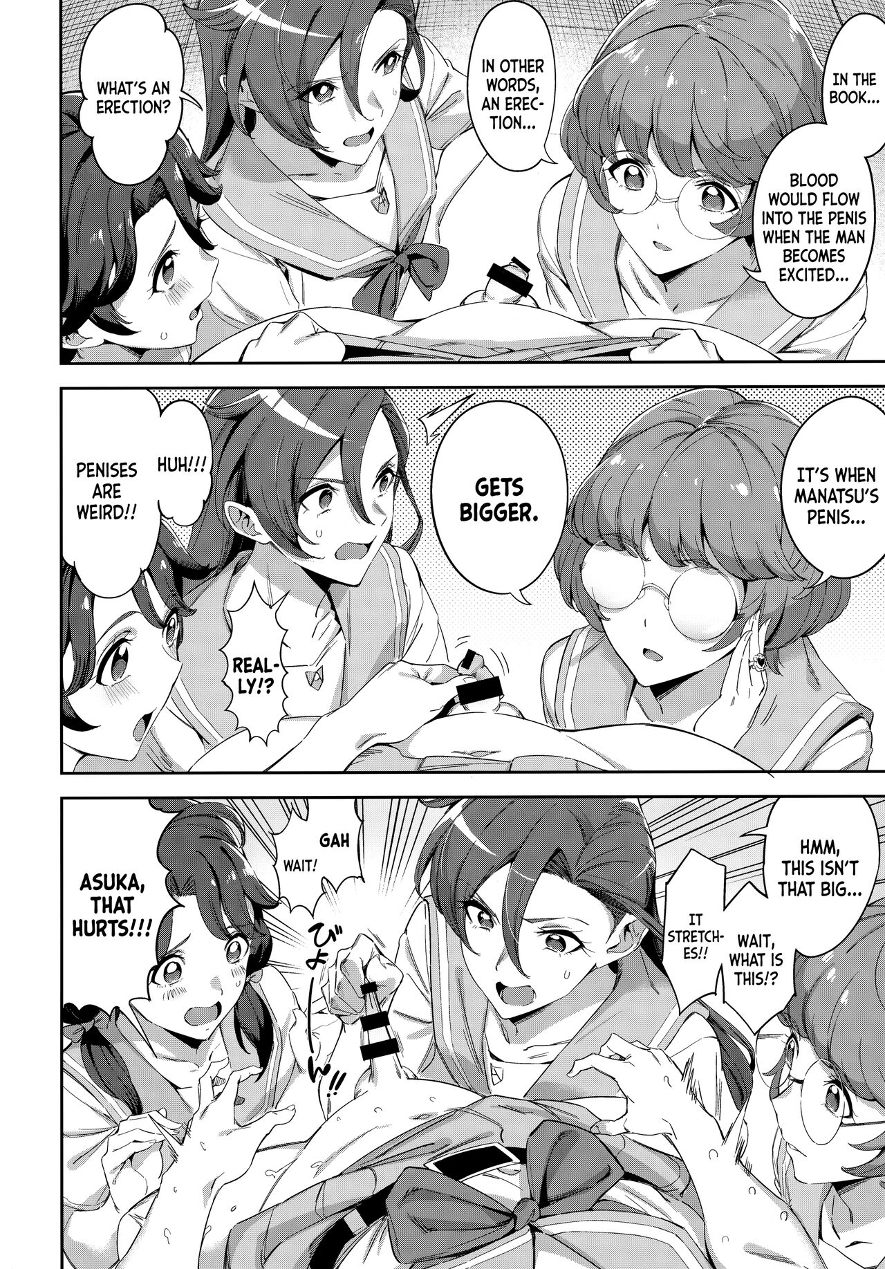 Deatta Kioku Nante Nakatta page 5