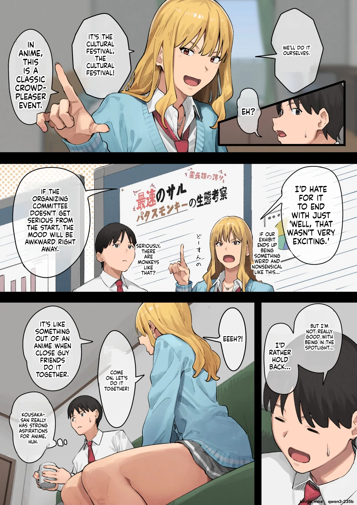 Debu kara Hajimeru Suteki na Nichijou 1 - 3 page 88