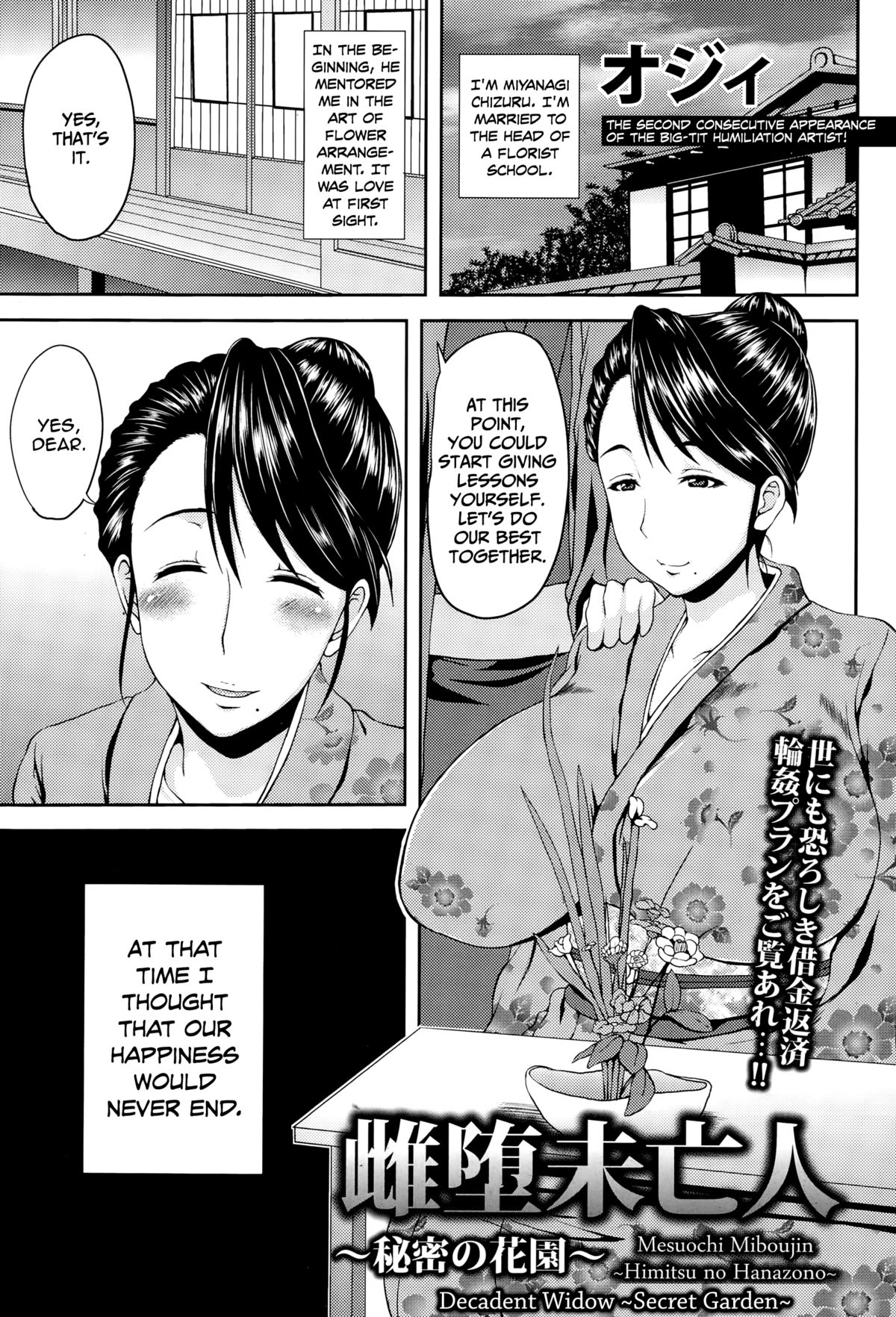 Decadent Widow ~Secret Garden~ (ANGEL Club 2015-02) [English] =The Lost Light+Funeral of Smiles= page 1