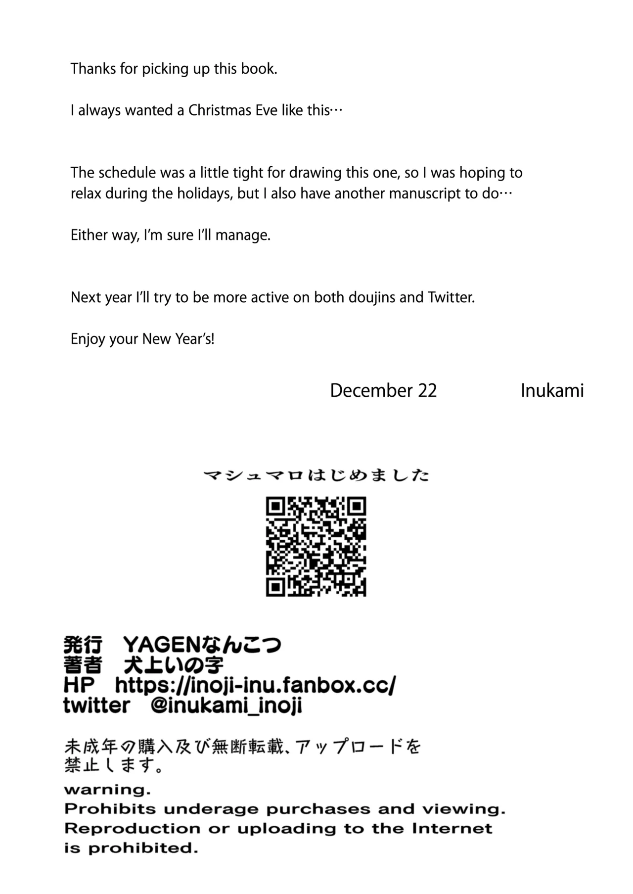 December 24 at the Business Hotel page 47