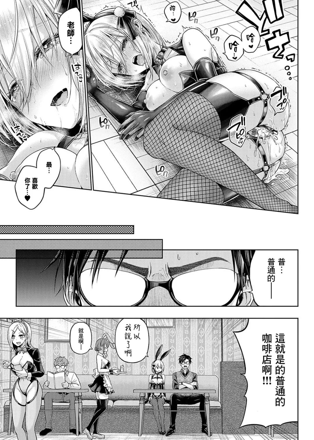 Deco x Deco - Decoration x Decorative + Wanshot underpuppy Okawari page 107