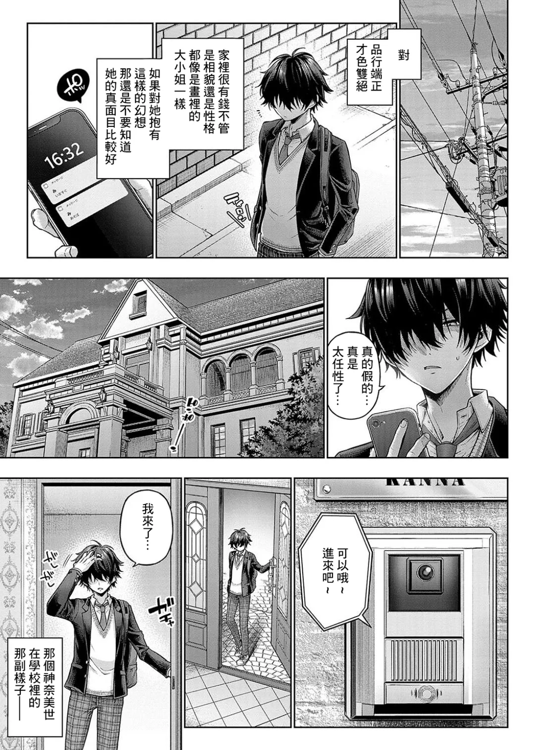 Deco x Deco - Decoration x Decorative + Wanshot underpuppy Okawari page 149