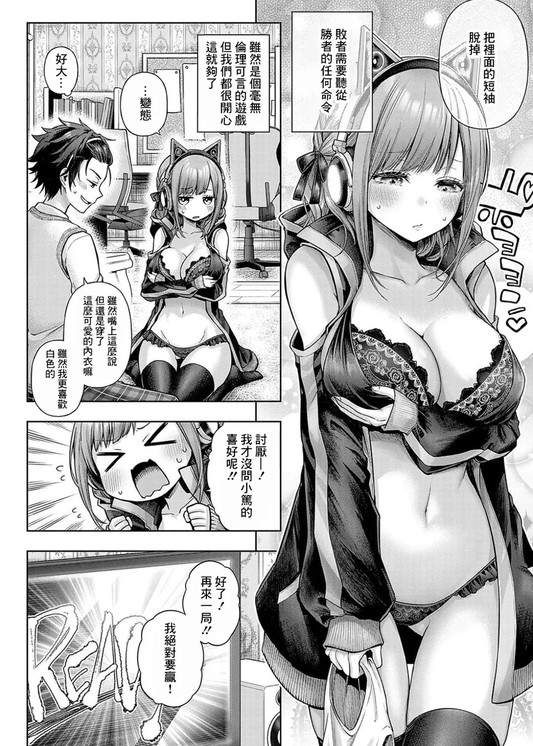 Deco x Deco - Decoration x Decorative + Wanshot underpuppy Okawari page 156