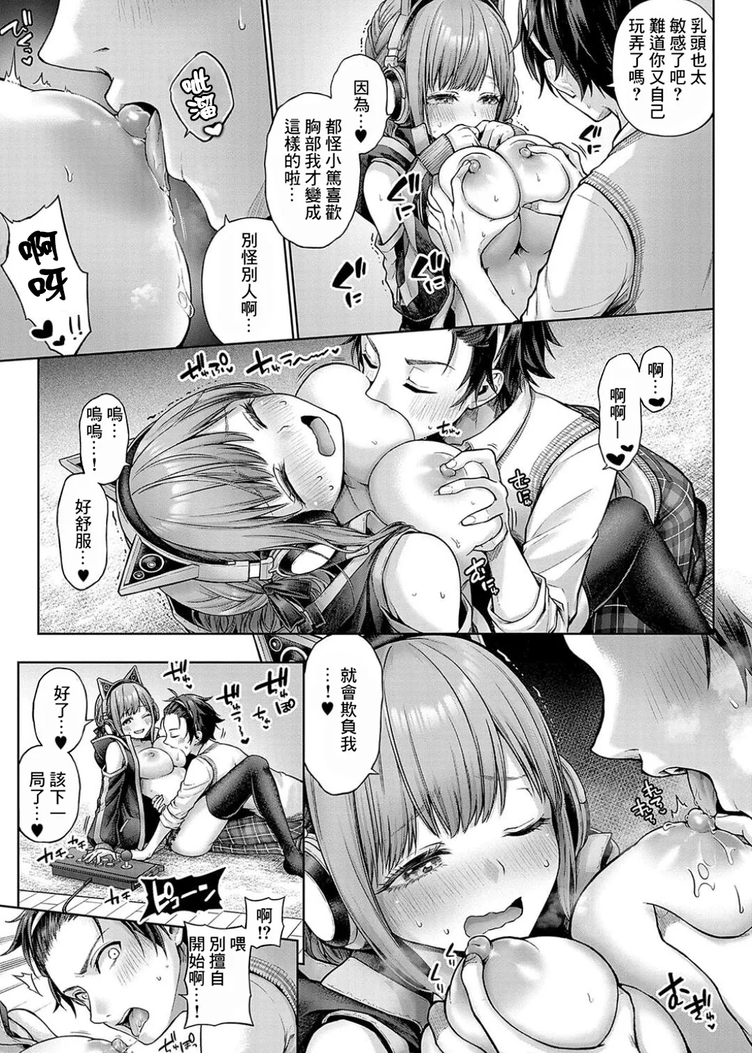 Deco x Deco - Decoration x Decorative + Wanshot underpuppy Okawari page 159