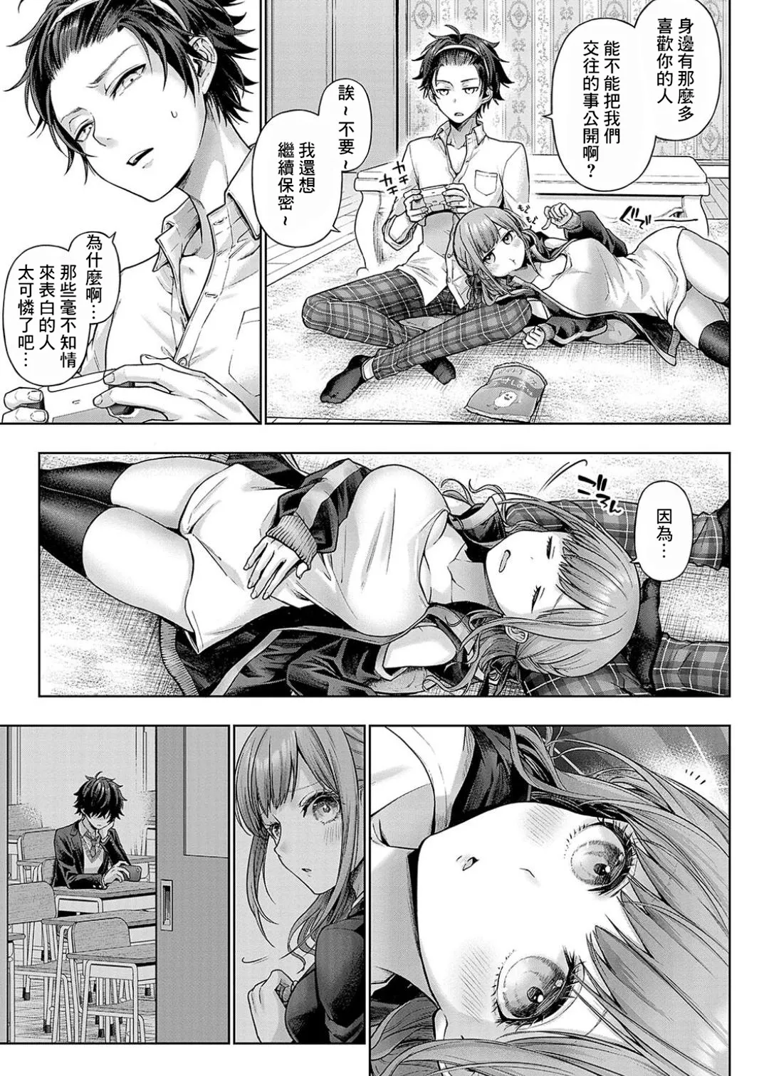 Deco x Deco - Decoration x Decorative + Wanshot underpuppy Okawari page 181
