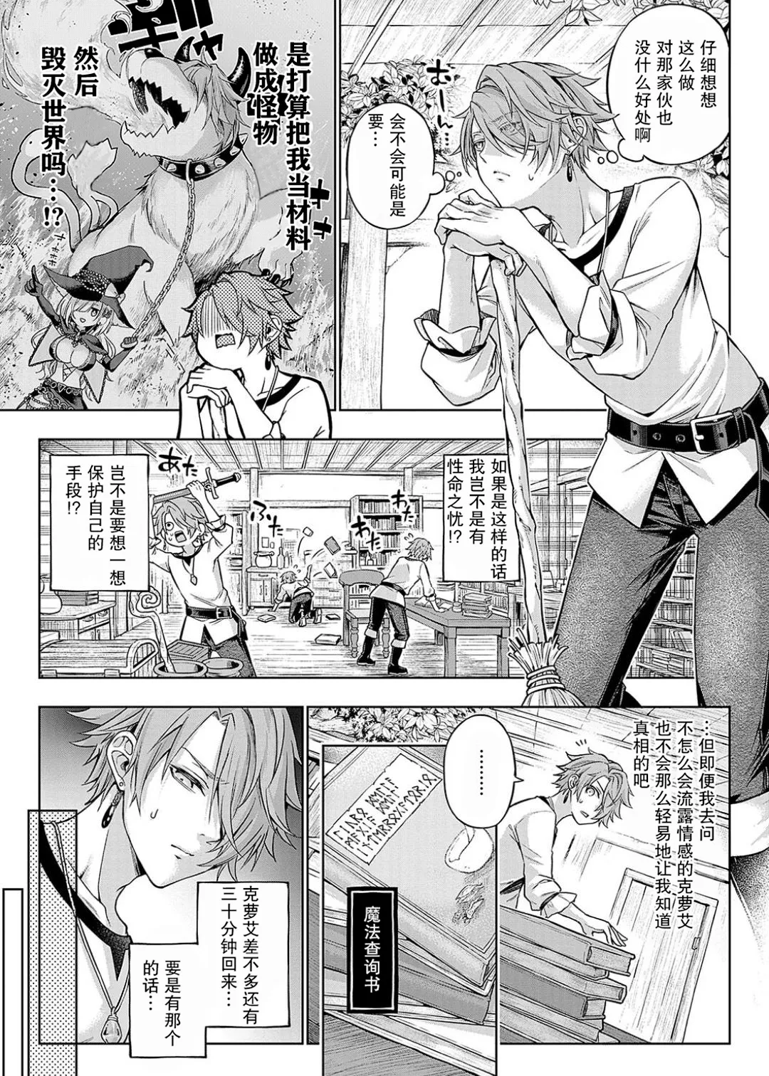 Deco x Deco - Decoration x Decorative + Wanshot underpuppy Okawari page 215