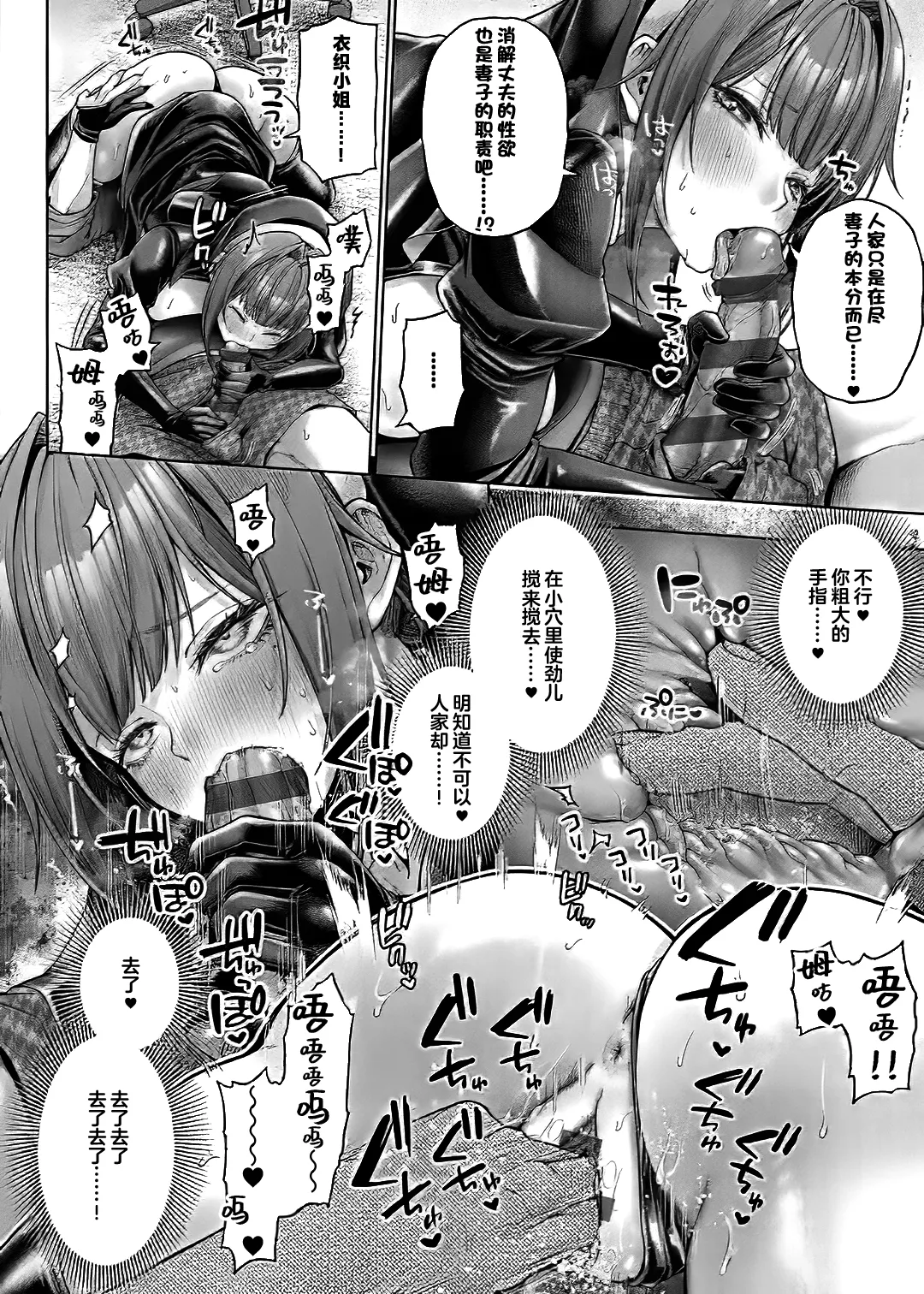 Deco x Deco - Decoration x Decorative + Wanshot underpuppy Okawari page 248