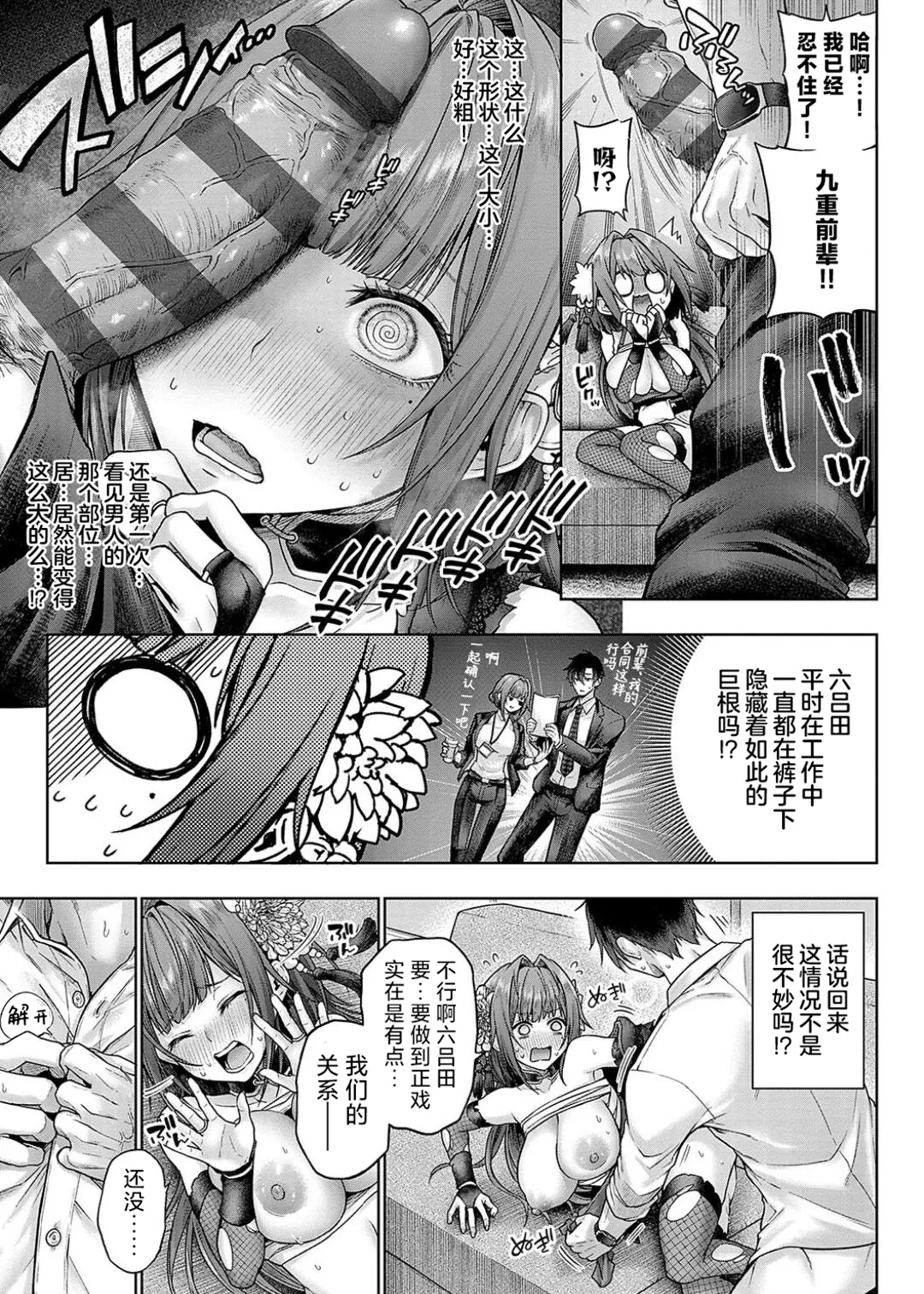 Deco x Deco - Decoration x Decorative + Wanshot underpuppy Okawari page 27
