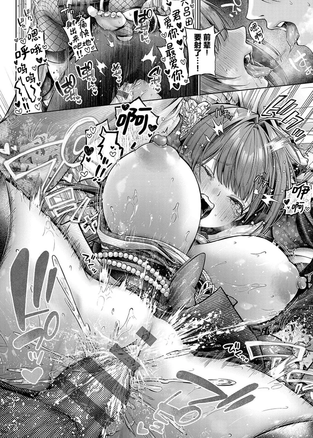 Deco x Deco - Decoration x Decorative + Wanshot underpuppy Okawari page 74