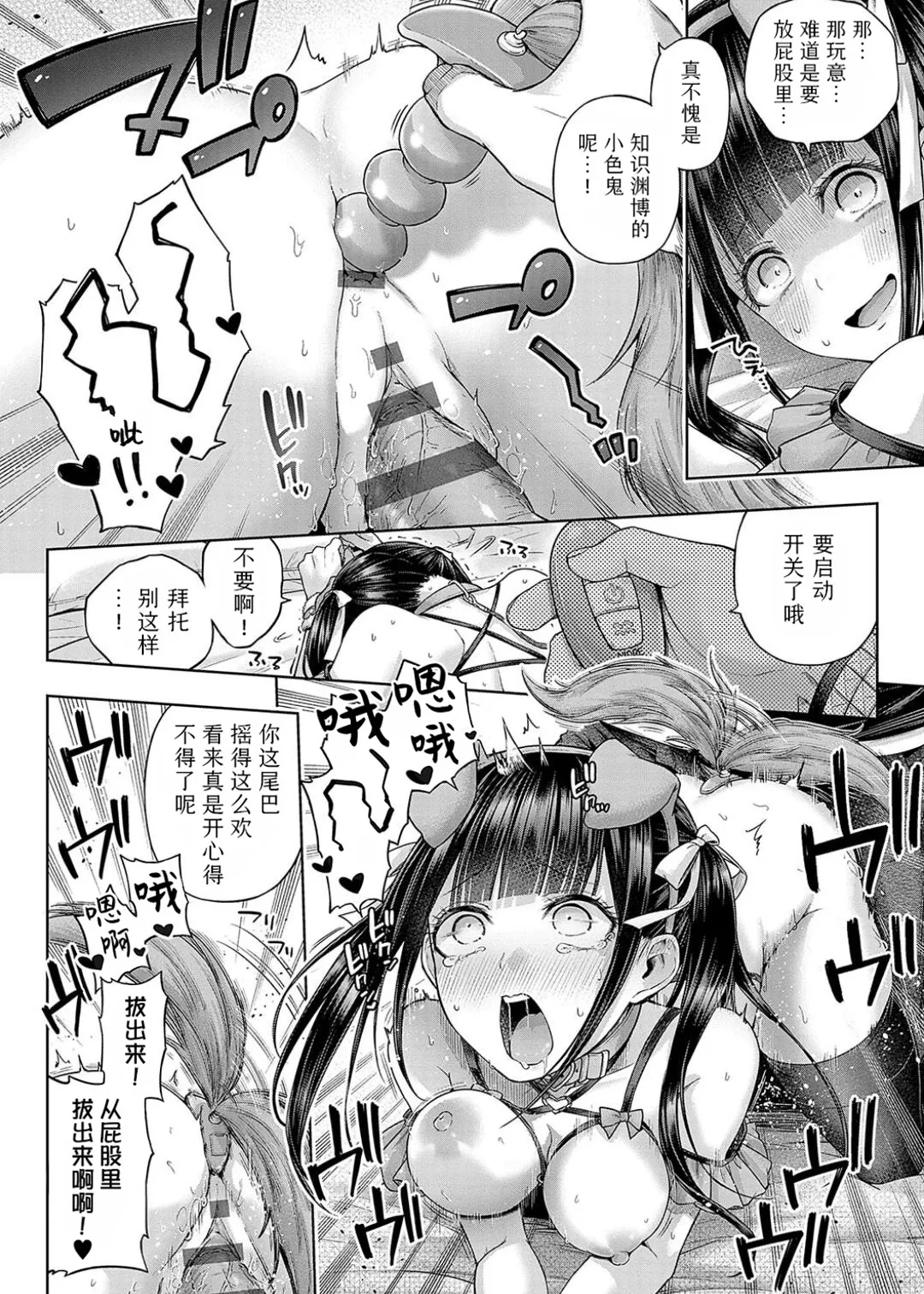 Deco x Deco - Decoration x Decorative + Wanshot underpuppy Okawari page 132