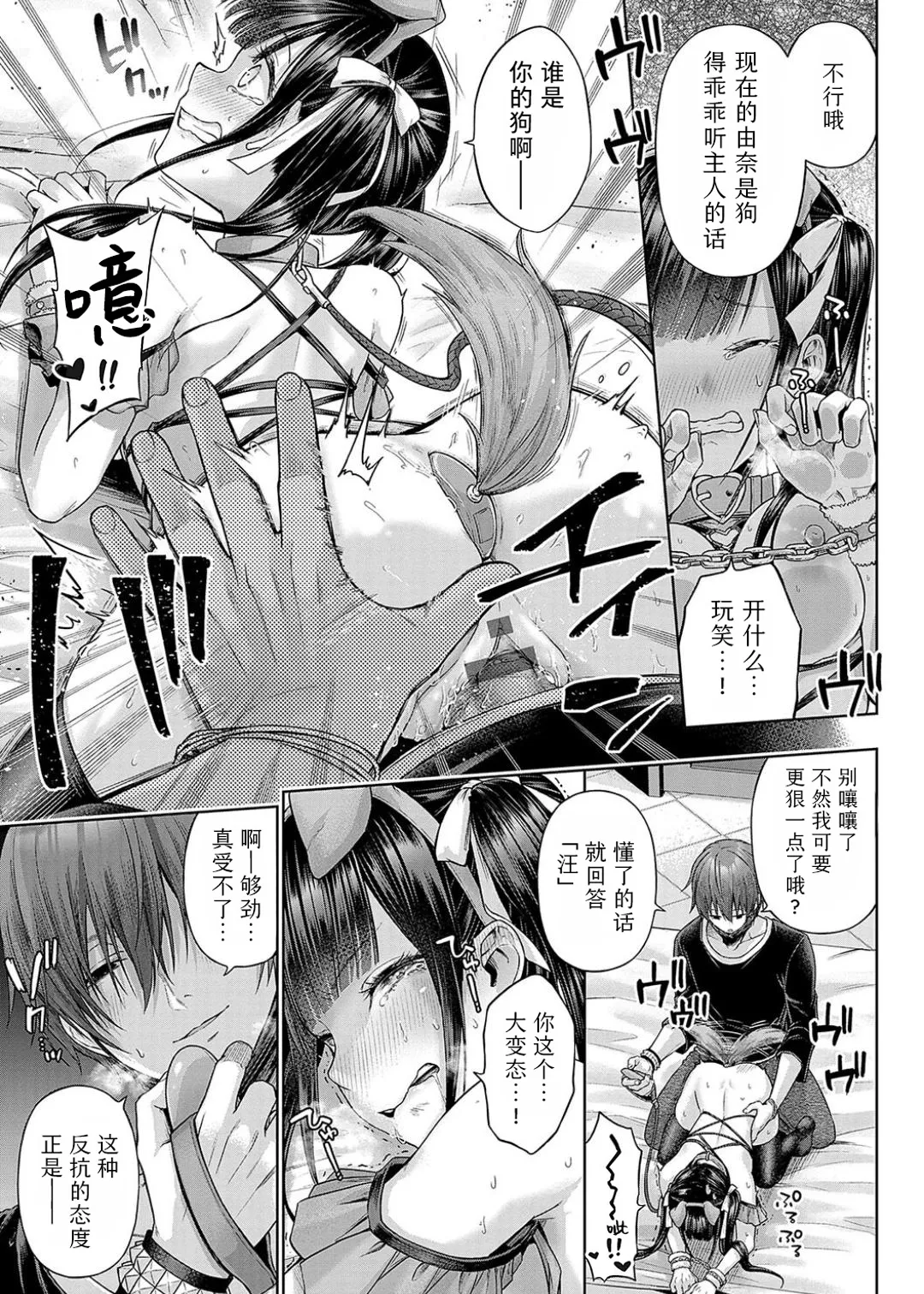 Deco x Deco - Decoration x Decorative + Wanshot underpuppy Okawari page 133