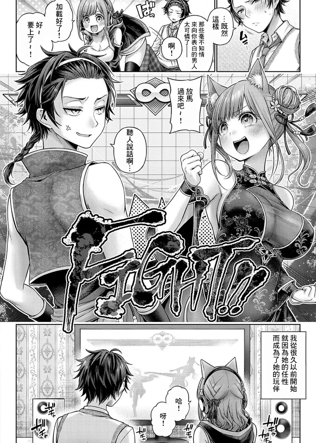 Deco x Deco - Decoration x Decorative + Wanshot underpuppy Okawari page 152