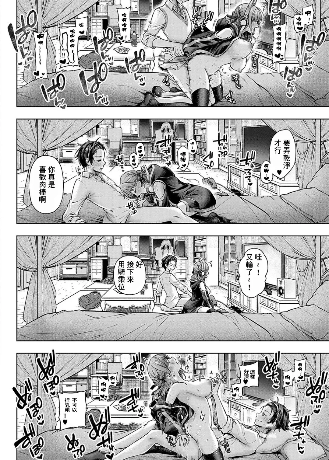Deco x Deco - Decoration x Decorative + Wanshot underpuppy Okawari page 174