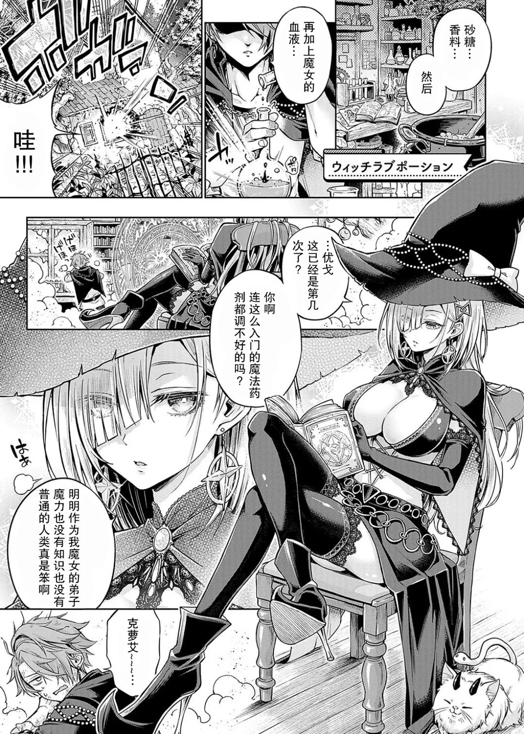 Deco x Deco - Decoration x Decorative + Wanshot underpuppy Okawari page 213