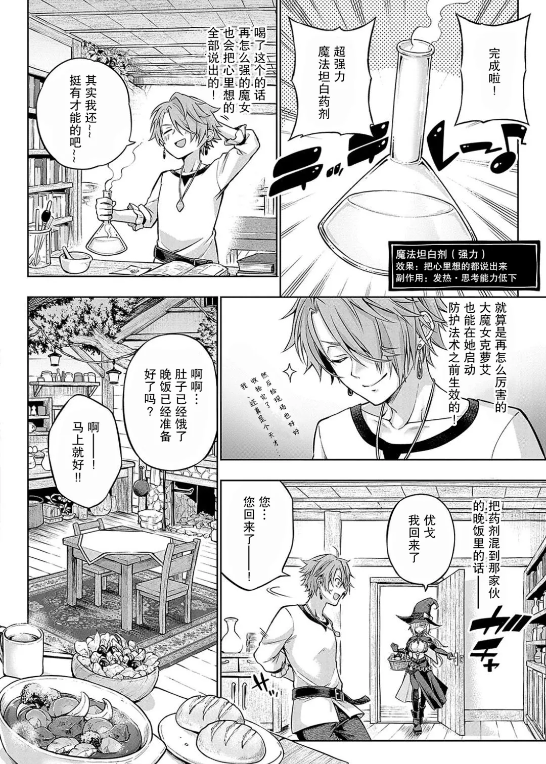 Deco x Deco - Decoration x Decorative + Wanshot underpuppy Okawari page 216