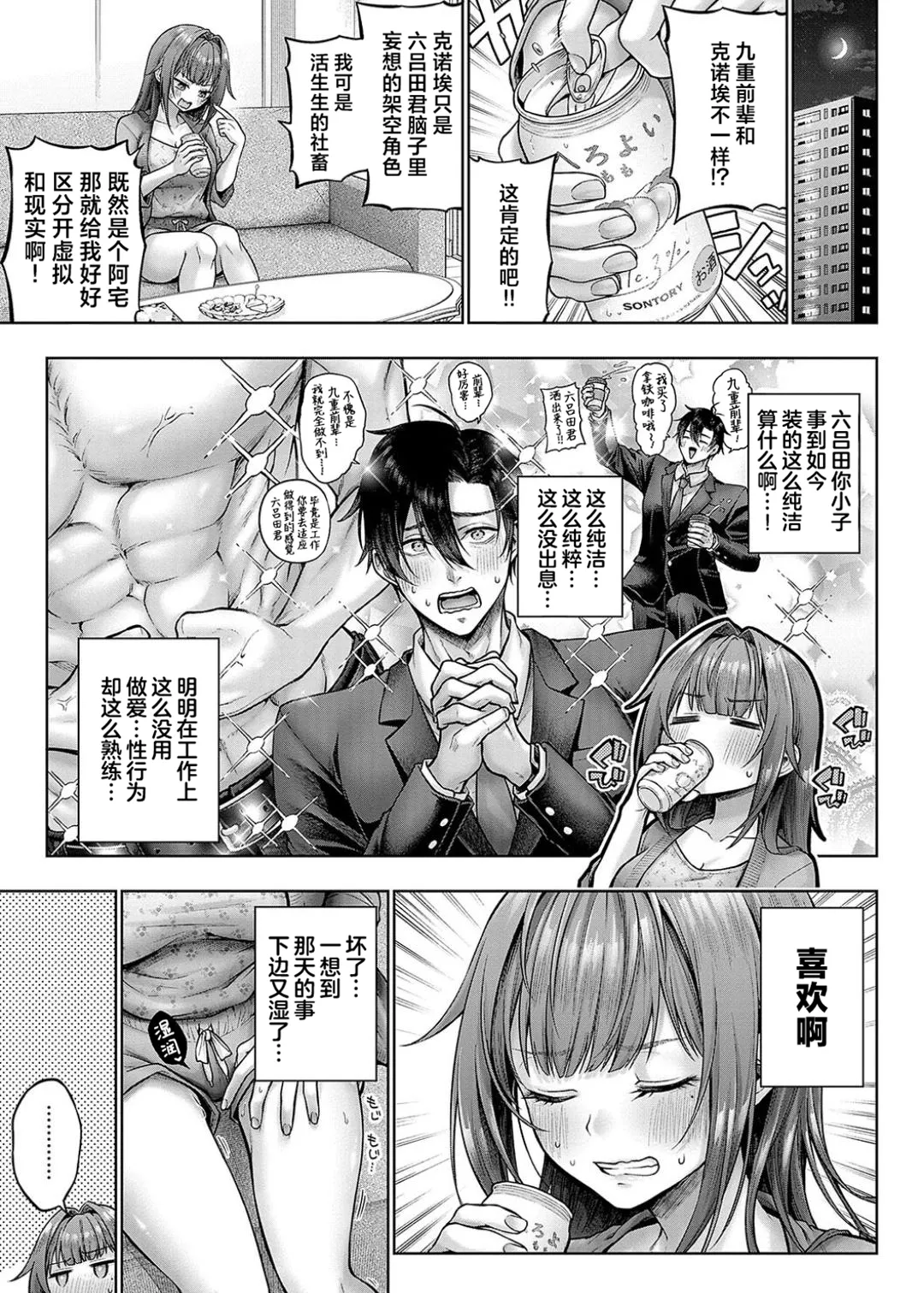 Deco x Deco - Decoration x Decorative + Wanshot underpuppy Okawari page 43