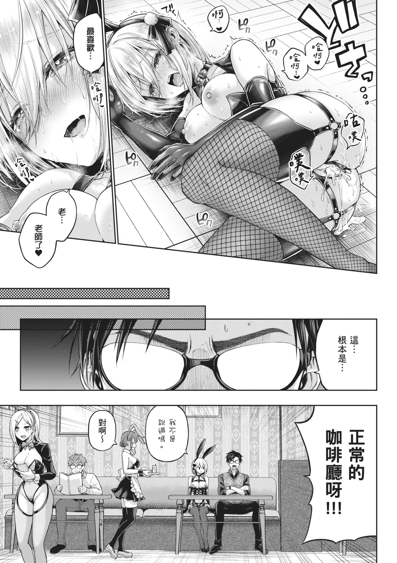 Deco x Deco page 107